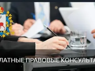 25 июня 2026 г. с 10:00 будет проводиться безвозмездная правовая консультация в приемной граждан Губернатора и Правительства управления документационного обеспечения Нижегородской области